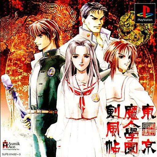 Tokyo Majin Gakuen - Kenpuuchou (Japan) (Disc 2) (In)